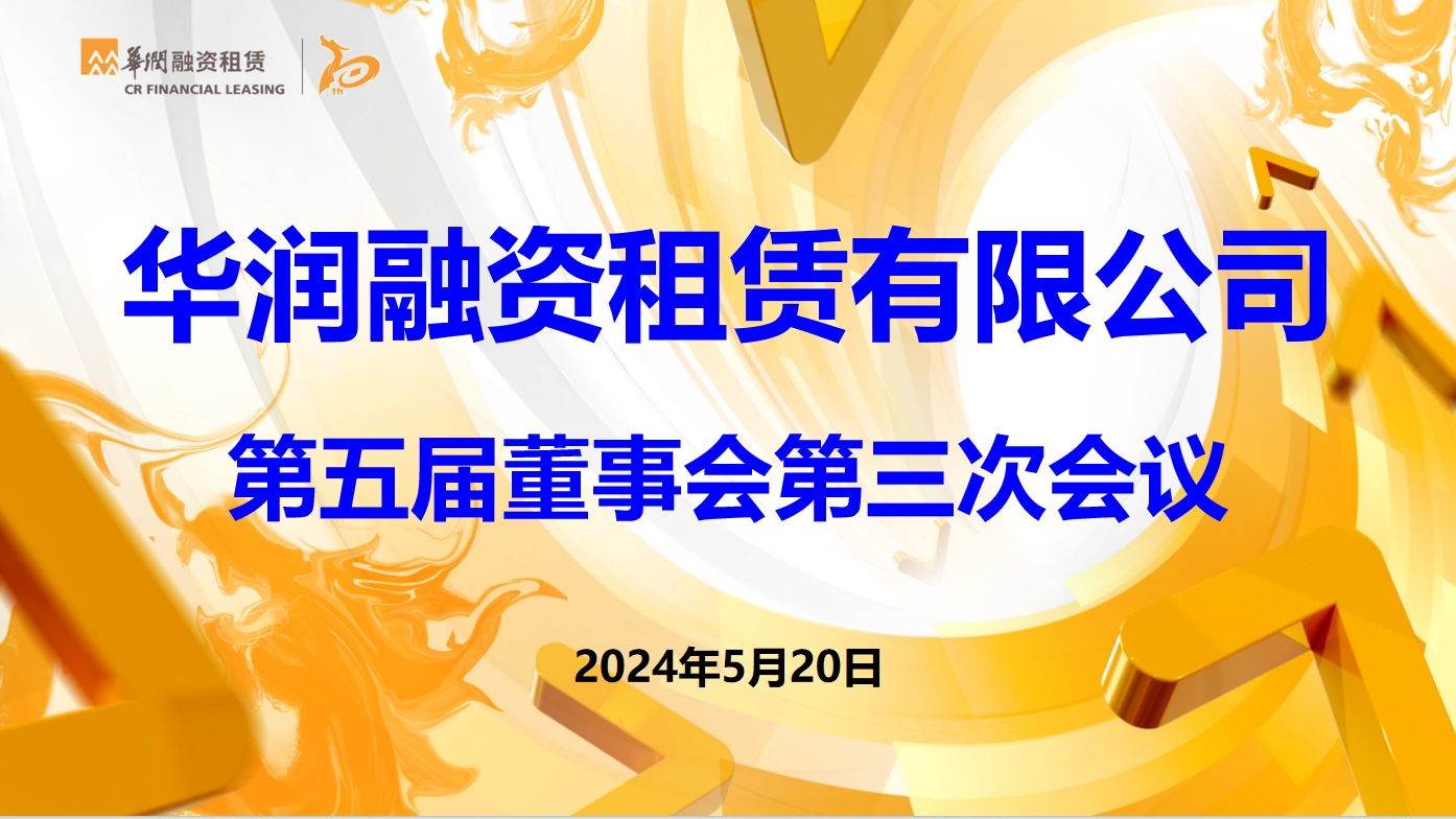 润工作3.020240520-175603.jpg